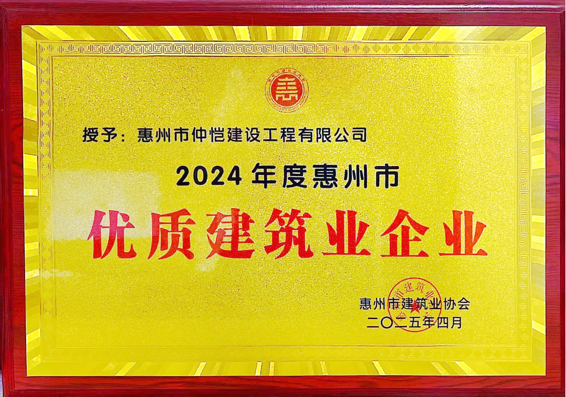 微信圖片_20250529094019.jpg